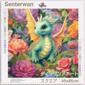 〈Senterwan〉ダイヤモンドアート ドラゴン 龍 スクエア ダイヤモンドペインティング