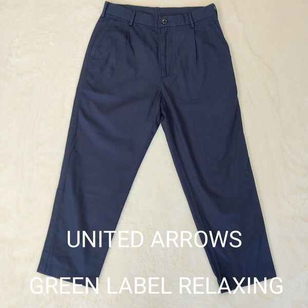 UNITED ARROWS GREEN LABEL RELAXING パンツ ネイビー サイズ S