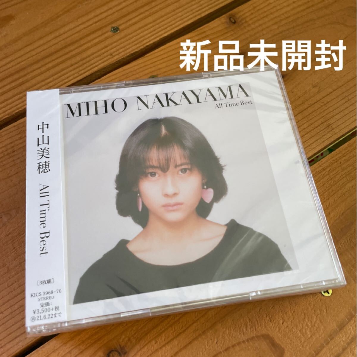 Yahoo!オークション -「all time best」(中山美穂) (な)の落札 Yahoo!オークション -「all time best」(中山美穂) (な)の落札