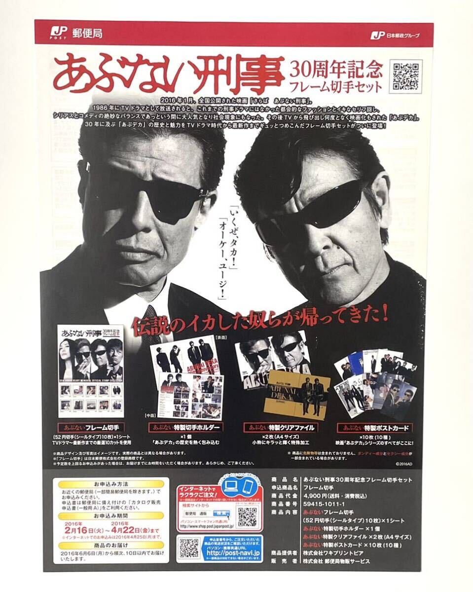 2025年最新】Yahoo!オークション -あぶない刑事(映画関連グッズ