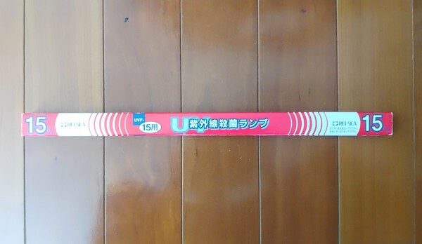 レイシー UVF15 用 紫外線殺菌ランプ 15w GL-15 ② 管長:436mm 80g 紫外放射が持つ殺菌作用を利用したランプです