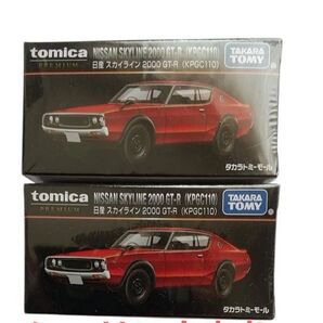 タカラトミーオリジナルプレミアム トミカプレミアム 日産 スカイライン2000 GT-R 2個