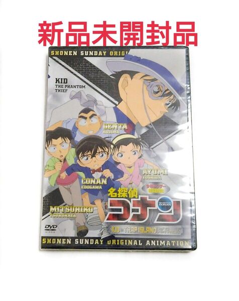 新品未開封品 名探偵コナンKID in TRAP ISLAND 少年サンデー特製