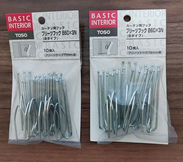 カーテン用フック プリーツフック B60×3N(Bタイプ)10個入 2セット