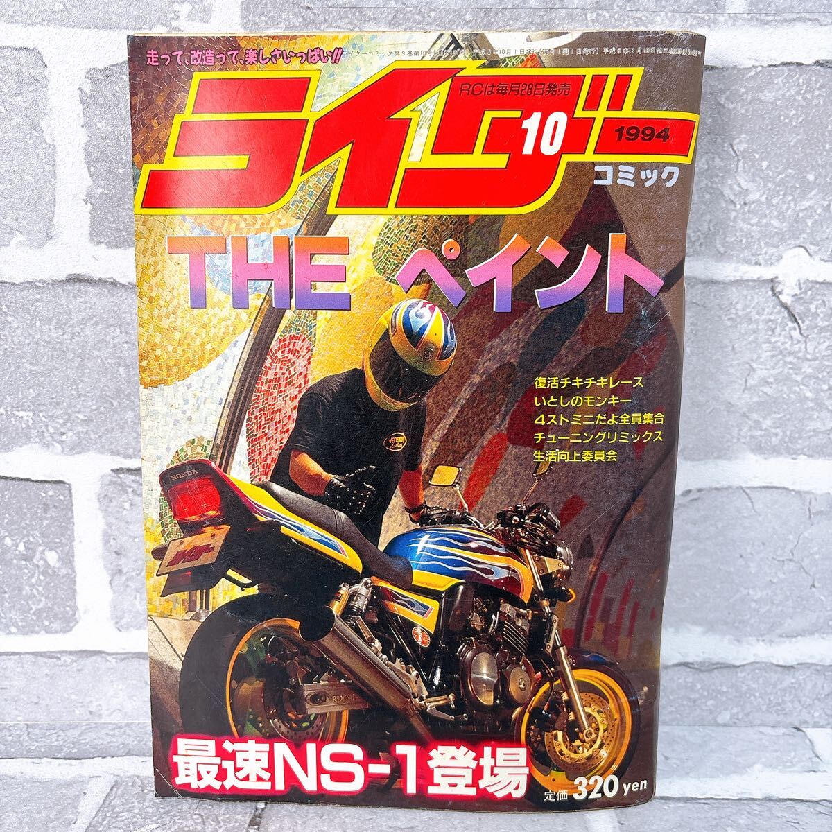Yahoo!オークション -「ライダーコミック」(本、雑誌) の落札 Yahoo!オークション -「ライダーコミック」(本、雑誌) の落札
