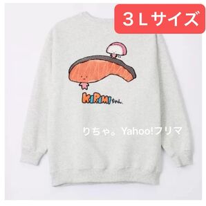 キリミちゃん レディース プルオーバー KIRIMIちゃん サンリオ アベイル アベイル Avail