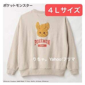 パモ トレーナー アベイル Avail ポケモン レディース サガラ刺しゅう