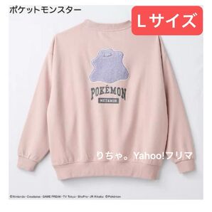 メタモン トレーナー アベイル Avail ポケモン レディース サガラ刺しゅう