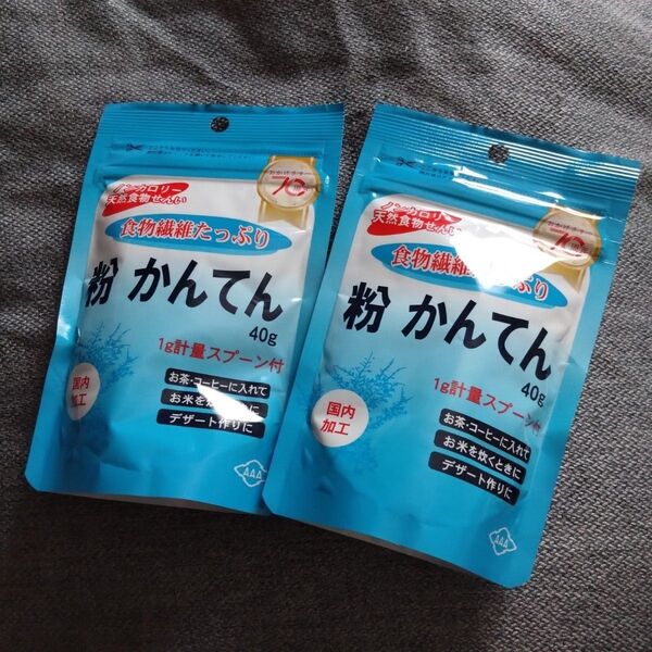 新品粉かんてん 40g×2点セット 寒天 食物繊維