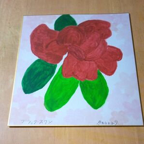 私が描いた絵です。