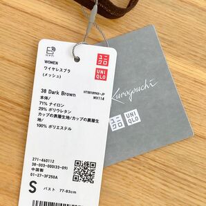 ワイヤレスブラ メッシュ S ダークブラウン ユニクロ マメクロゴウチ マメ UNIQLO 焦茶