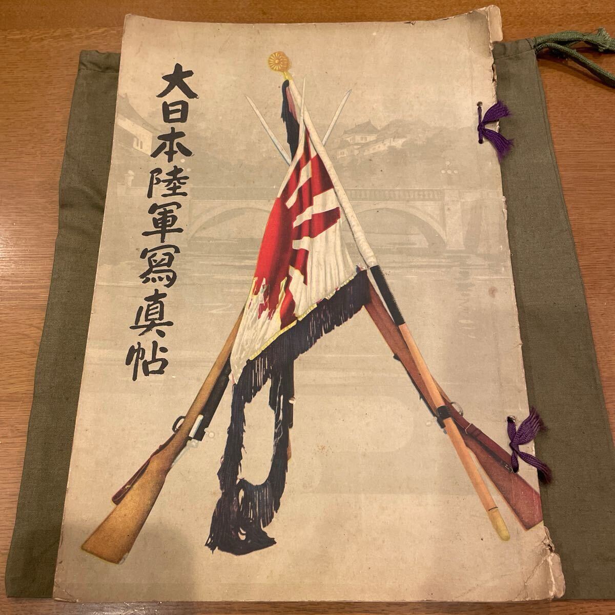 2025年最新】Yahoo!オークション -明治 陸軍(本、雑誌)の中古品 2025年最新】Yahoo!オークション -明治 陸軍(本、雑誌)の中古品