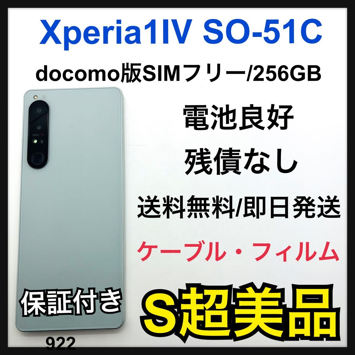 pixel9 pro xl 256 256gbの新品・未使用品・中古品|Yahoo pixel9 pro xl 256 256gbの新品・未使用品・中古品|Yahoo