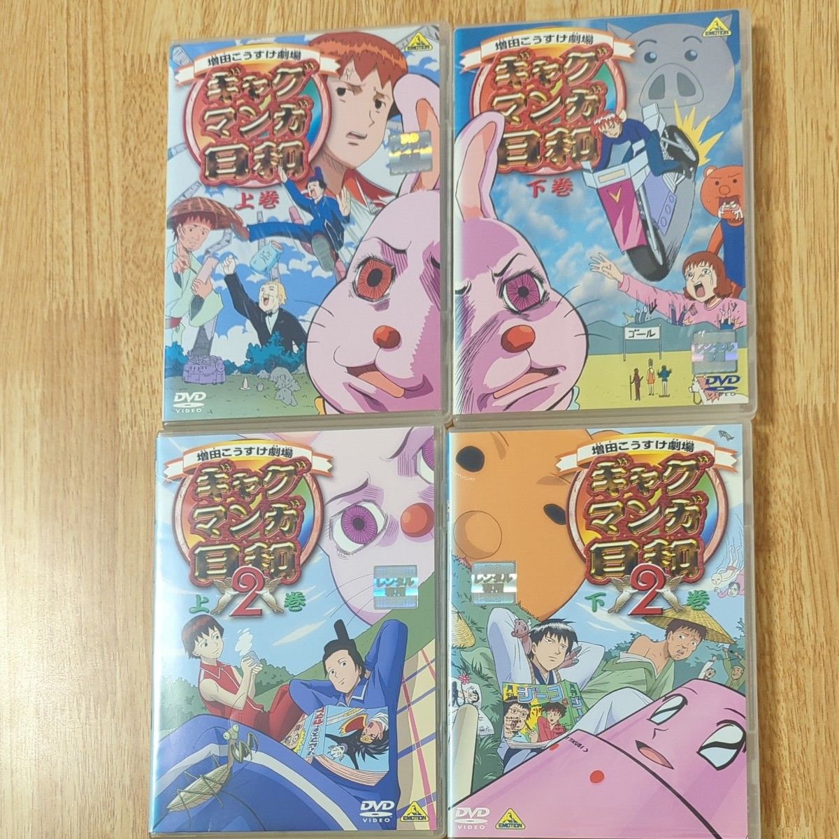 ギャグマンガ日和 DVD 全巻 (1・2・3・プラス)各上下巻 全8巻+ ギャグマンガ日和 DVD 全巻 (1・2・3・プラス)各上下巻 全8巻+