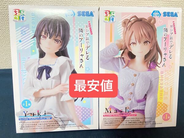 時々ボソッと ロシア語でデレる 隣のアーリャさん ちょこのせ プレミアムフィギュア Masha Yuki フィギュア セット