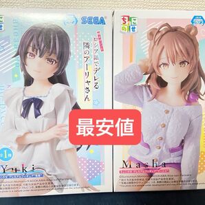 時々ボソッと ロシア語でデレる 隣のアーリャさん ちょこのせ プレミアムフィギュア Masha Yuki フィギュア セット