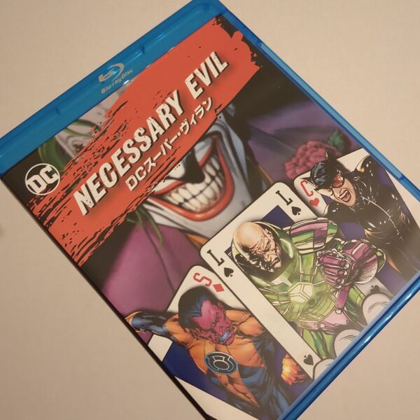 スーパービラン Blu-ray Disc BD ブルーレイ