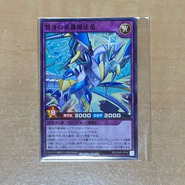 最強ジャンプ 遊戯王ラッシュデュエル