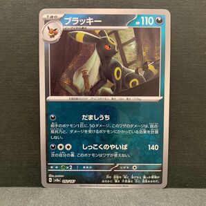 ブラッキー モンスターボールミラー 092/187