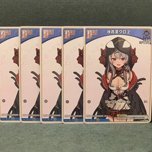 沙花叉クロヱ C hBP02-035 5枚