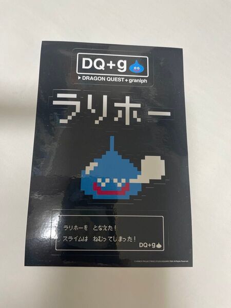 ドラクエ シール 非売品 スライム ラリホー