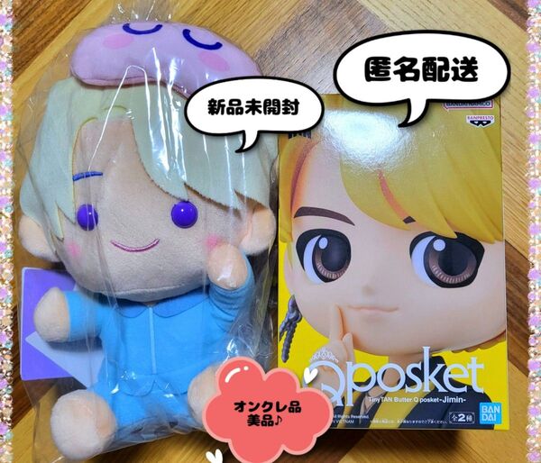 TinyTAN Qposket JIMIN & ほわぽて Mぬいぐるみ 2セット (新品・タグ付き) ※オンクレ品