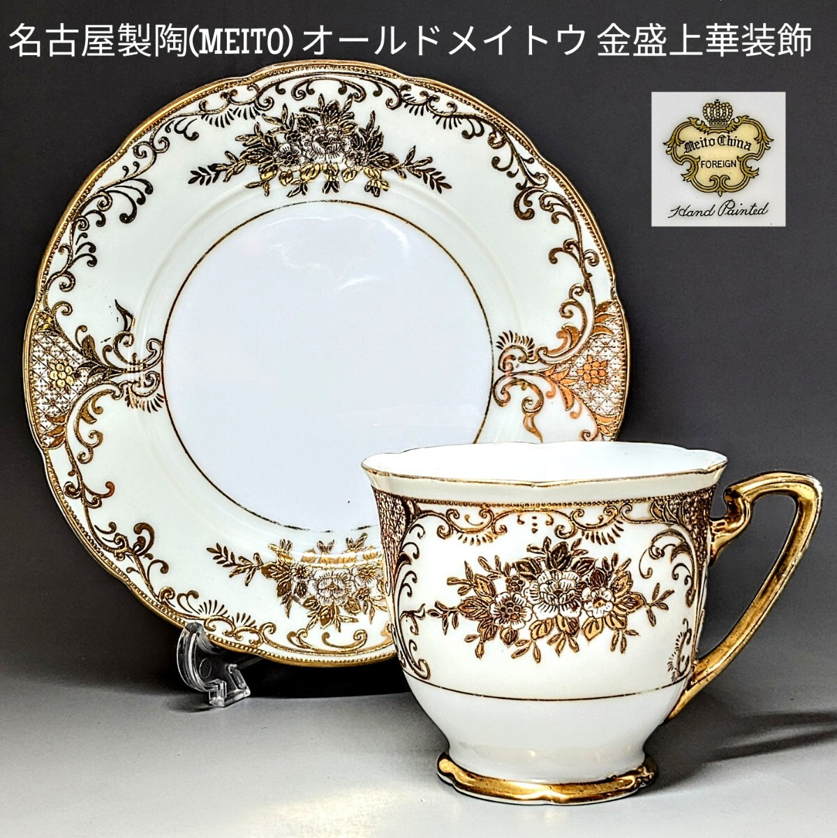 Yahoo!オークション -「名古屋製陶」の落札相場・落札価格 Yahoo!オークション -「名古屋製陶」の落札相場・落札価格