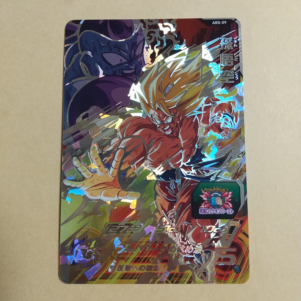 Yahoo!オークション -「スーパードラゴンボールヒーローズ 11th Yahoo!オークション -「スーパードラゴンボールヒーローズ 11th
