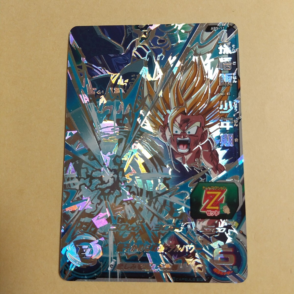 Yahoo!オークション -「スーパードラゴンボールヒーローズ 11th Yahoo!オークション -「スーパードラゴンボールヒーローズ 11th