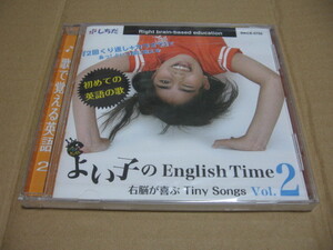 shi.. good .. English Time right ....Tiny Songs Vol.2 unopened 