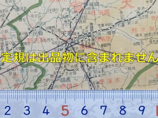 2025年最新】Yahoo!オークション -満洲国 地図(本、雑誌)の中古 2025年最新】Yahoo!オークション -満洲国 地図(本、雑誌)の中古