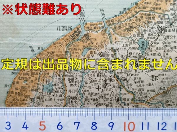 2025年最新】Yahoo!オークション -地図 新発田の中古品・新品 2025年最新】Yahoo!オークション -地図 新発田の中古品・新品