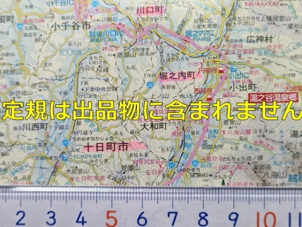 2025年最新】Yahoo!オークション -地図 新発田の中古品・新品 2025年最新】Yahoo!オークション -地図 新発田の中古品・新品