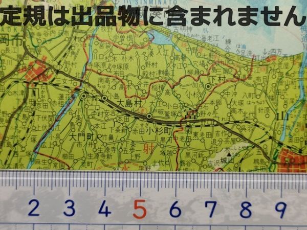 2025年最新】Yahoo!オークション -富山市 地図の中古品・新品 2025年最新】Yahoo!オークション -富山市 地図の中古品・新品