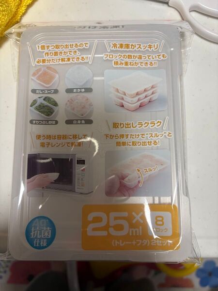 離乳食小分け容器 25ml smartAngel