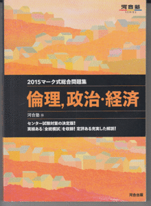 2023年最新】Yahoo!オークション -センター試験 河合塾 問題集の中古品