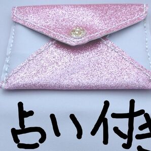 カードケース 恋愛占い付き ハンドメイド
