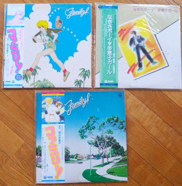 LPレコード3枚セット ファミリー 他【渡辺多恵子】