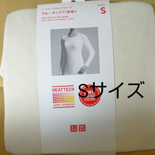 ユニクロ ヒートテック 超極暖長袖Tシャツ レディースSサイズ、クルーネック、ホワイト