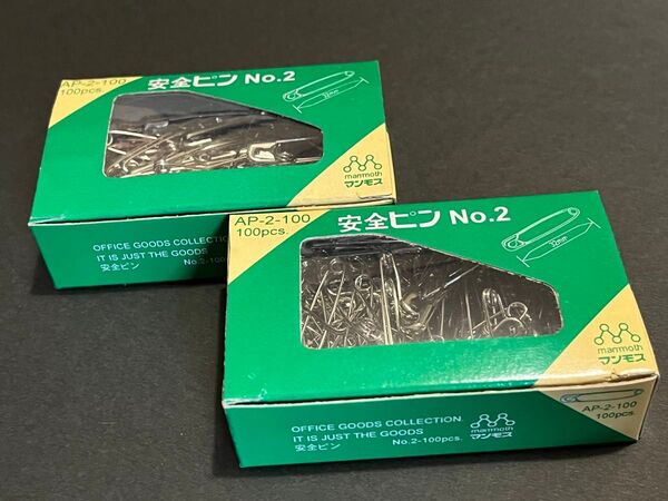 新品未使用☆マンモス 安全ピンNo.2(7mm×32mm)100本入 2箱セット☆デッドストック品
