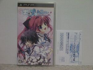■■ 即決!! PSP ましろ色シンフォニー(ハガキ付き)/PlayStation Portable■■