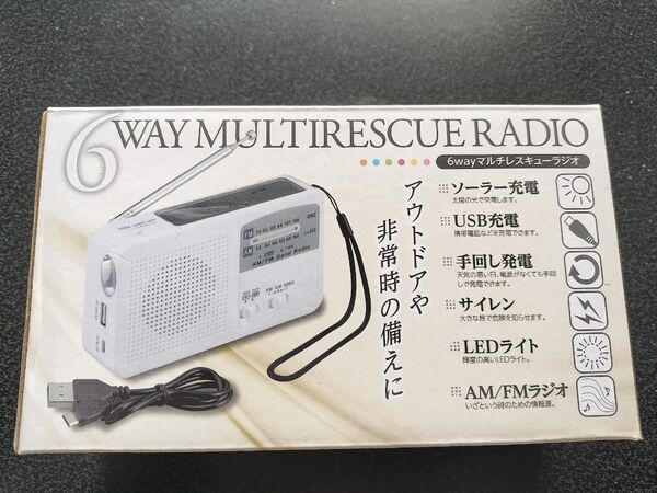 6way マルチレスキューラジオ