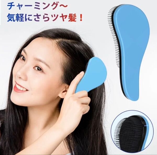魔法のヘアブラシ ヘアブラシ 絡まない 艶髪 ヘアケア サラサラ 匿名発送