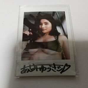浅海ゆづき 直筆サイン入り チェキ