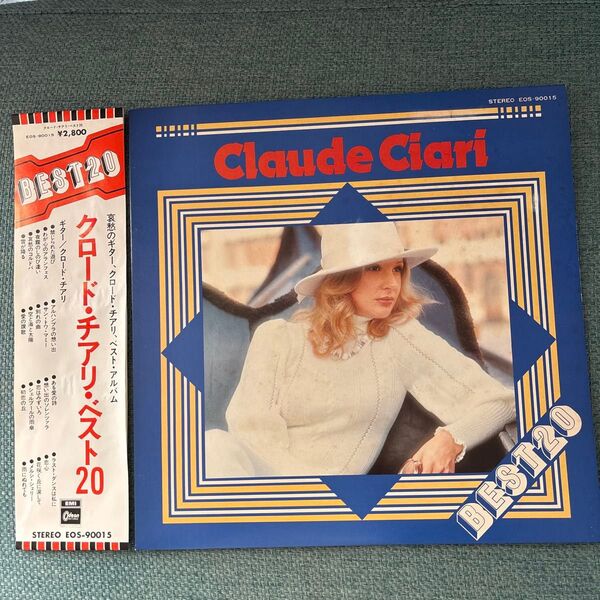 クロード・チアリ・ベスト20 LP