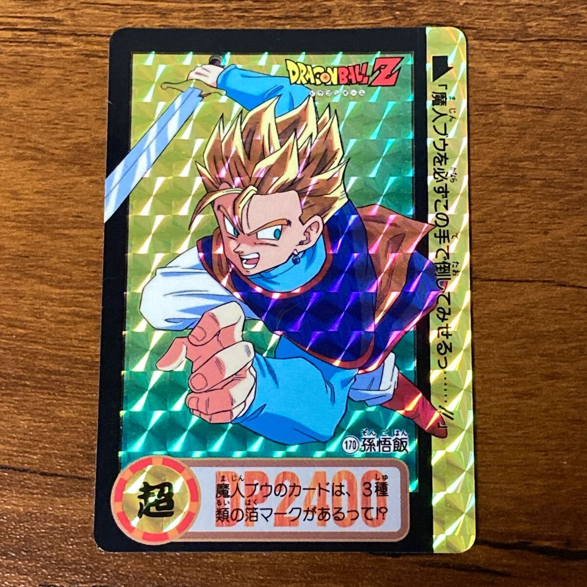 Yahoo!オークション -「1994年」(ドラゴンボール Yahoo!オークション -「1994年」(ドラゴンボール