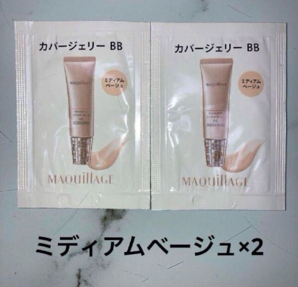 マキアージュ ドラマティックカバージェリーBB ミディアムベージュ 2個