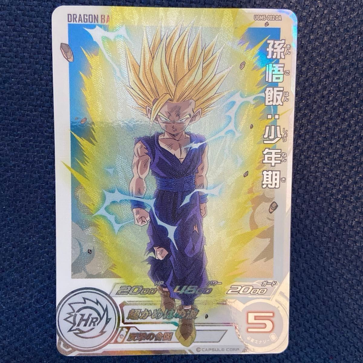 スーパードラゴンボールヒーローズ da セミコンプ|Yahoo!フリマ スーパードラゴンボールヒーローズ da セミコンプ|Yahoo!フリマ