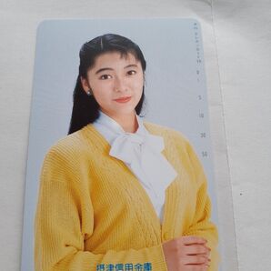 テレホンカード 有森也実 摂津信用金庫 未使用