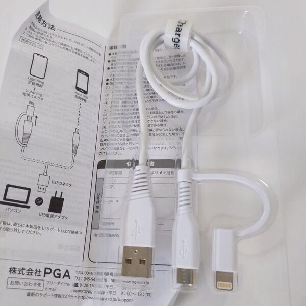 LMC10M04WH(ホワイト) 変換コネクタ付き 2in1 USBケ-ブル